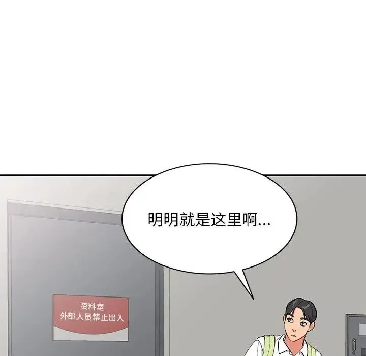 姐姐的秘密 - 第31话 - page 87