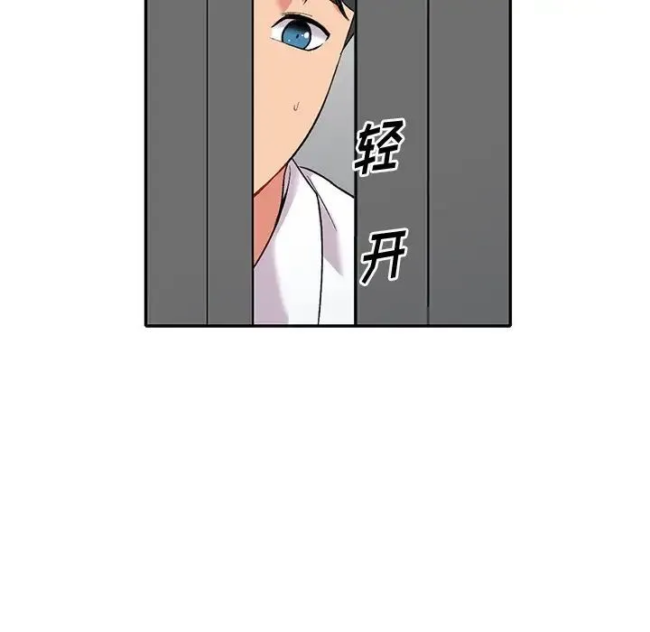 姐姐的秘密 - 第31话 - page 90