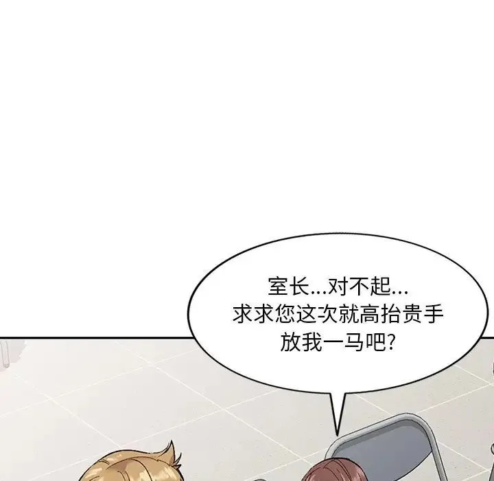 姐姐的秘密 - 第31话 - page 91