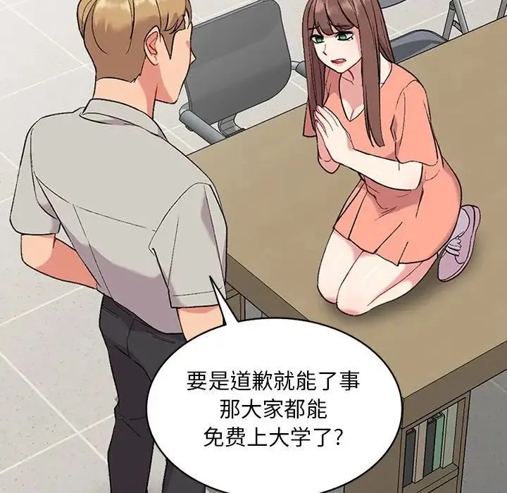 姐姐的秘密 - 第31话 - page 92