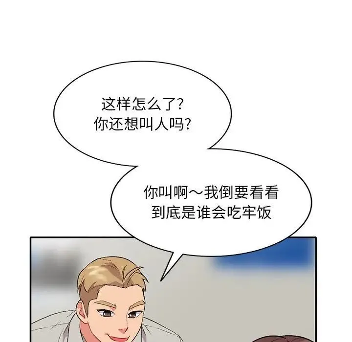 姐姐的秘密 - 第31话 - page 98