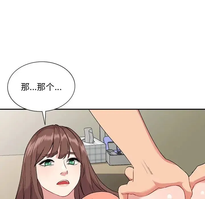 姐姐的秘密 - 第31话 - page 100