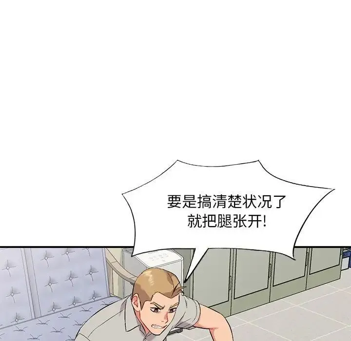 姐姐的秘密 - 第31话 - page 103
