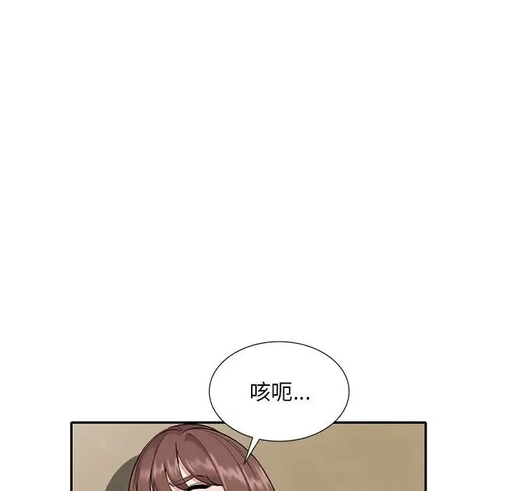 姐姐的秘密 - 第31话 - page 105