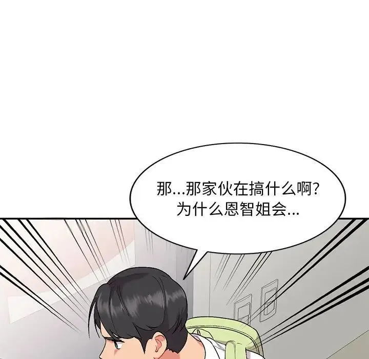 姐姐的秘密 - 第31话 - page 107