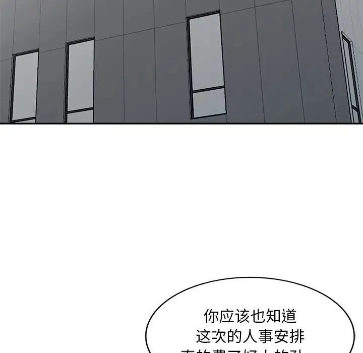 姐姐的秘密 - 第31话 - page 112