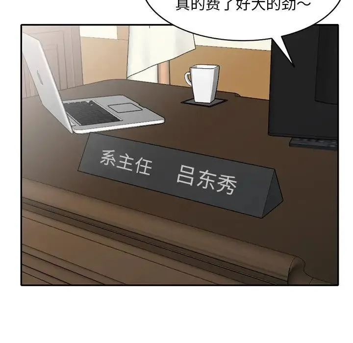 姐姐的秘密 - 第31话 - page 113