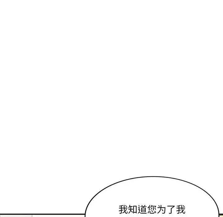 姐姐的秘密 - 第31话 - page 114
