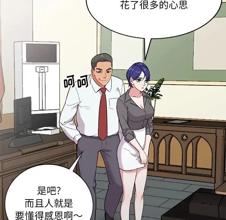 姐姐的秘密 - 第31话 - page 115