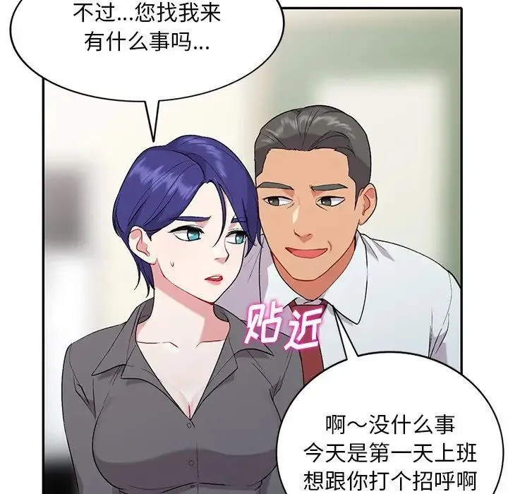 姐姐的秘密 - 第31话 - page 117