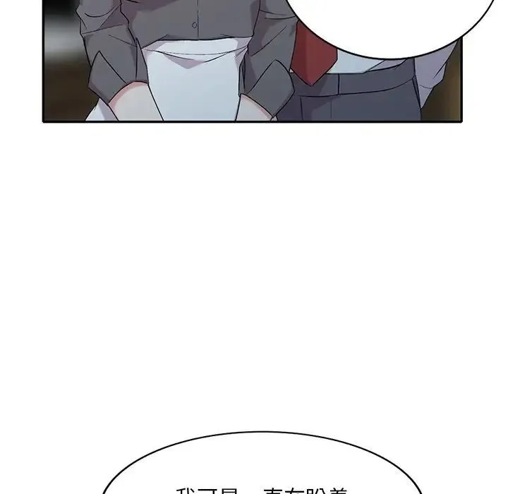 姐姐的秘密 - 第31话 - page 118