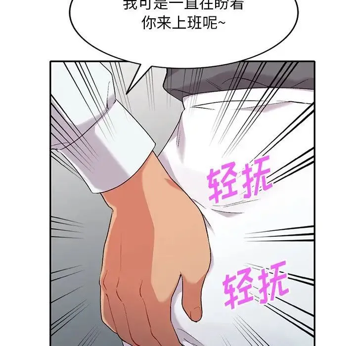 姐姐的秘密 - 第31话 - page 119