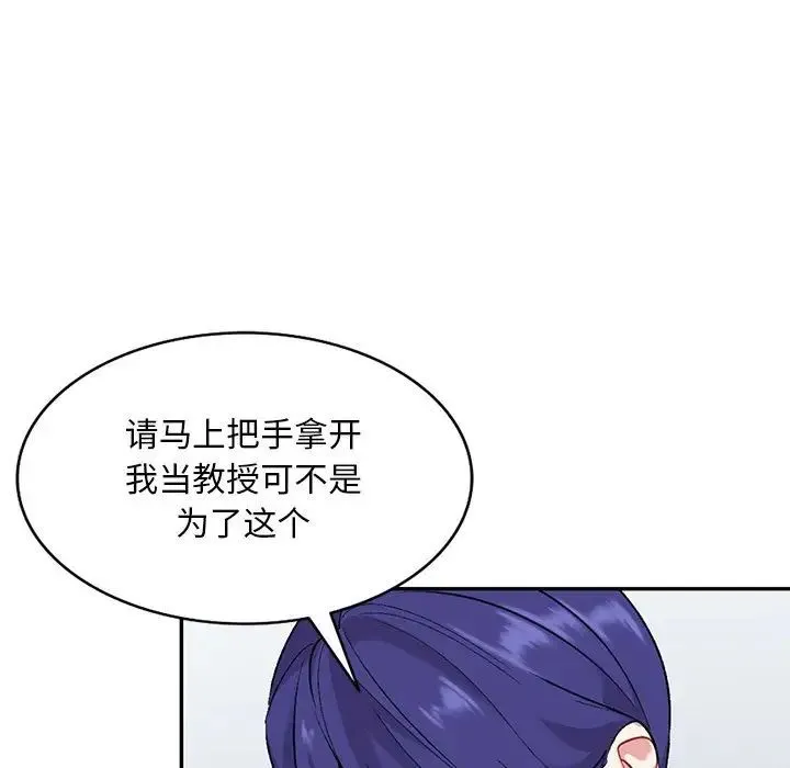 姐姐的秘密 - 第31话 - page 123