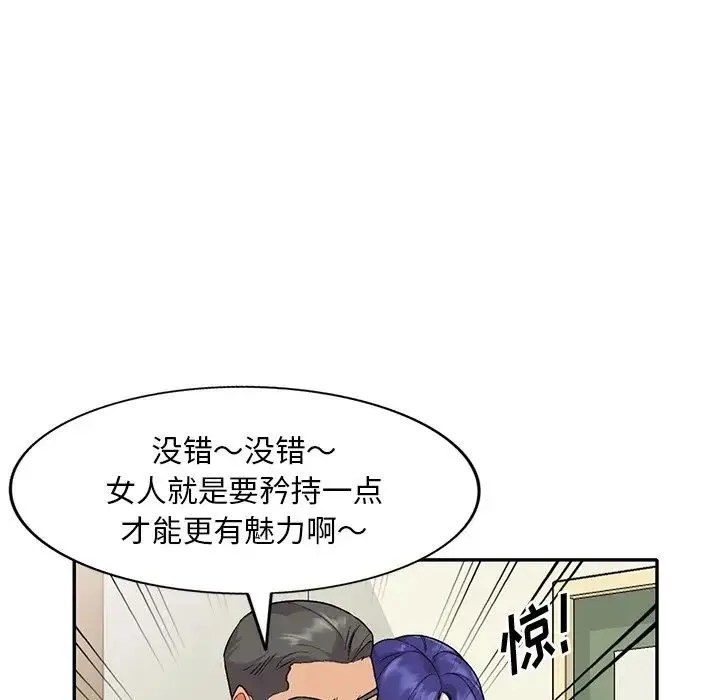 姐姐的秘密 - 第31话 - page 125