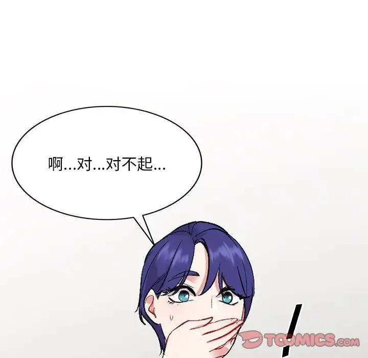 姐姐的秘密 - 第31话 - page 129