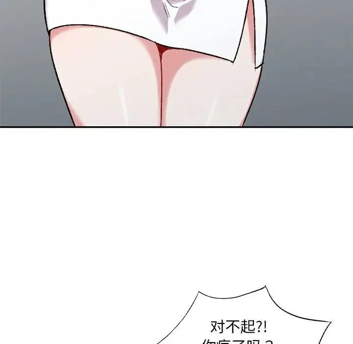 姐姐的秘密 - 第31话 - page 131