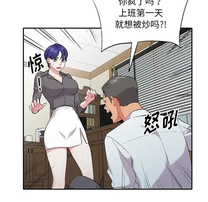 姐姐的秘密 - 第31话 - page 132