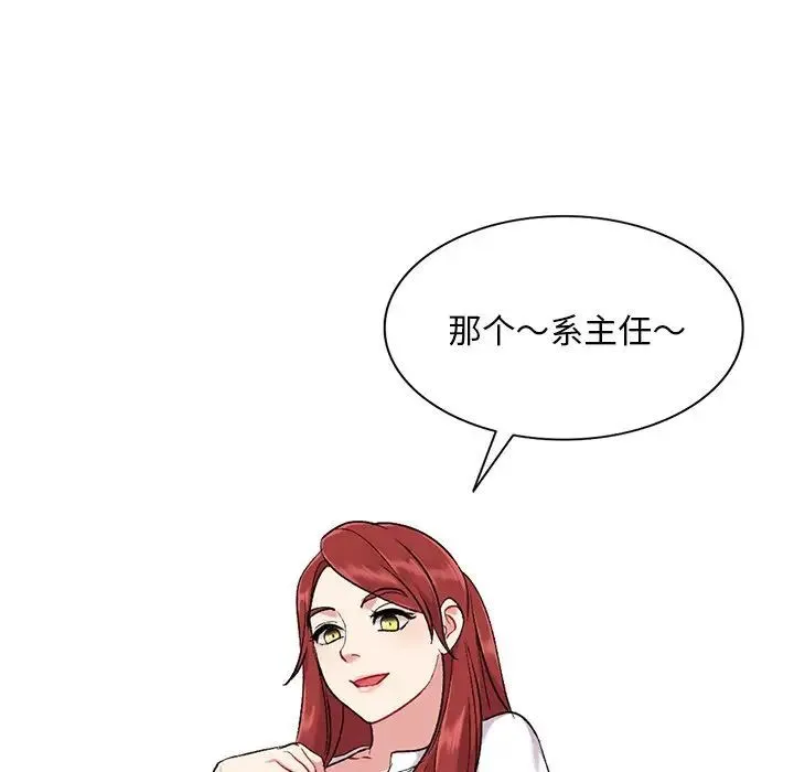 姐姐的秘密 - 第31话 - page 135