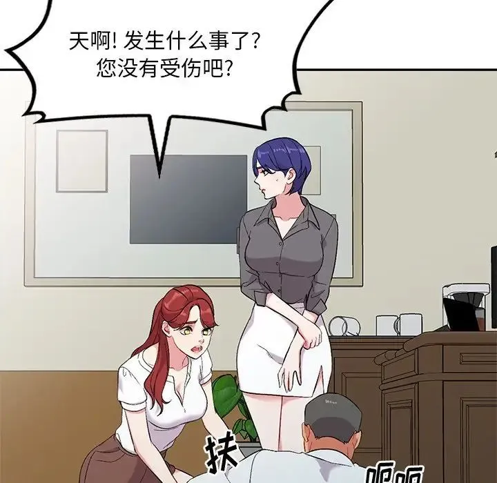 姐姐的秘密 - 第31话 - page 141