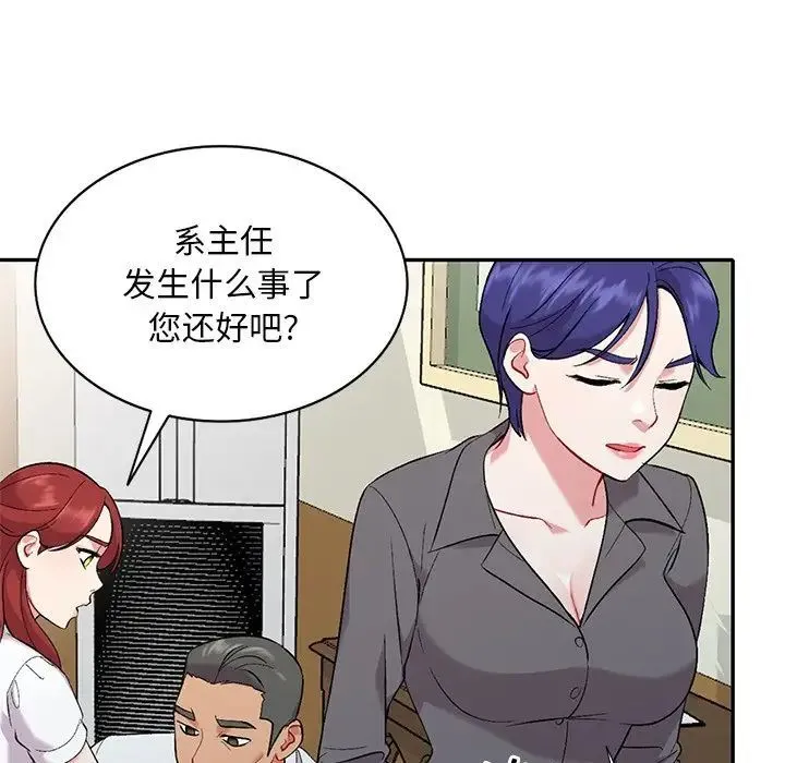姐姐的秘密 - 第31话 - page 143