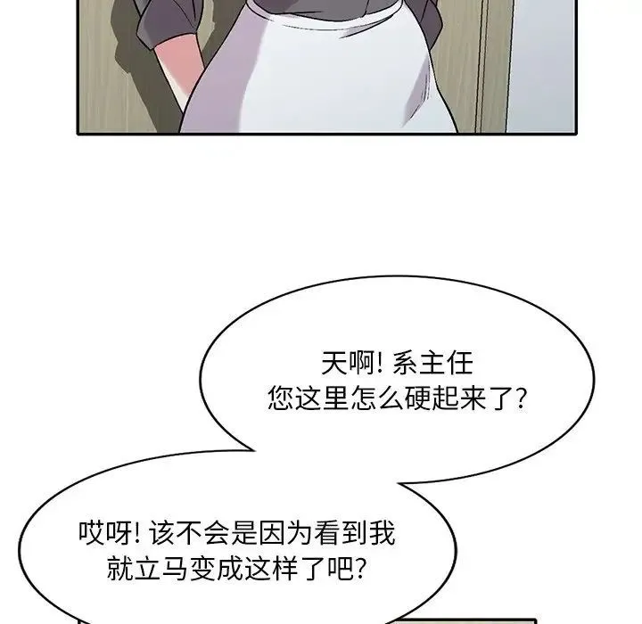 姐姐的秘密 - 第31话 - page 146