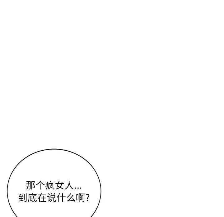 姐姐的秘密 - 第31话 - page 148