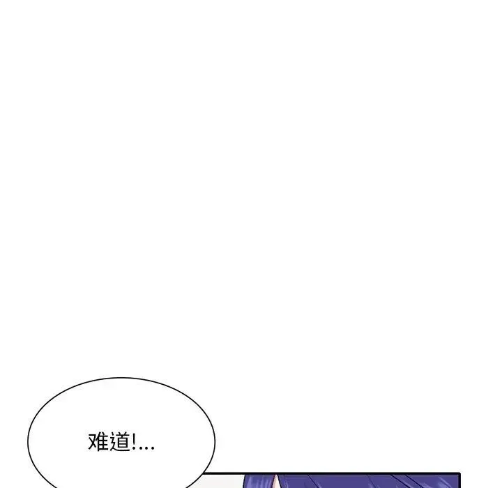 姐姐的秘密 - 第31话 - page 150