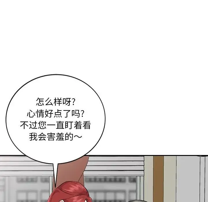 姐姐的秘密 - 第31话 - page 154
