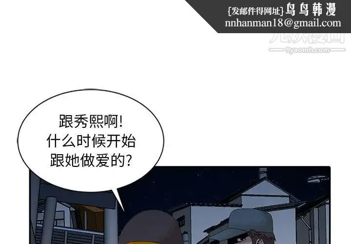 姐姐的秘密 - 第19话 - page 1