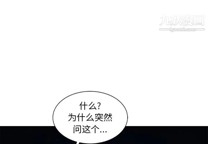 姐姐的秘密 - 第19话 - page 3
