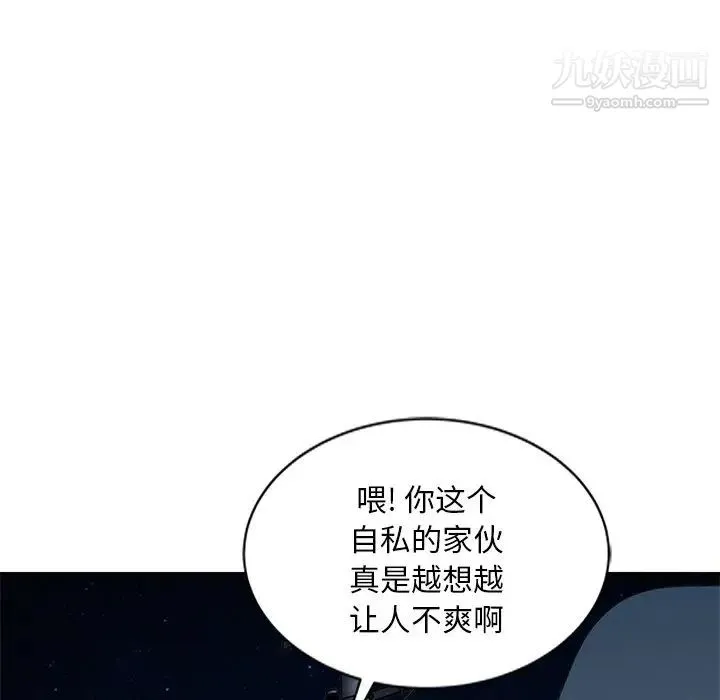 姐姐的秘密 - 第19话 - page 7