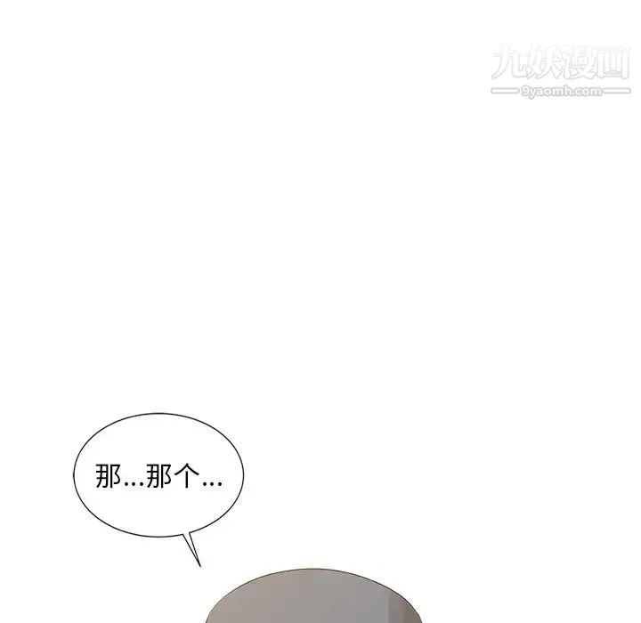 姐姐的秘密 - 第19话 - page 9