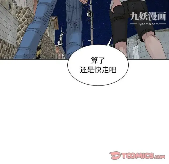 姐姐的秘密 - 第19话 - page 14