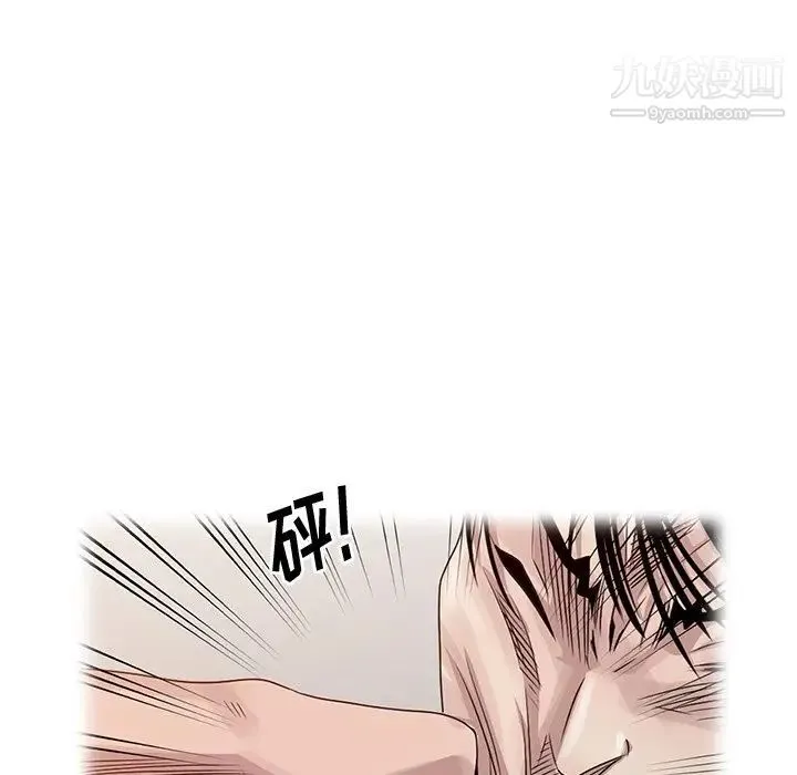 姐姐的秘密 - 第19话 - page 20