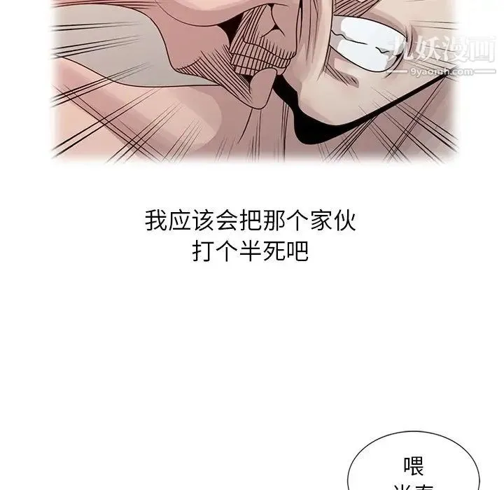 姐姐的秘密 - 第19话 - page 21