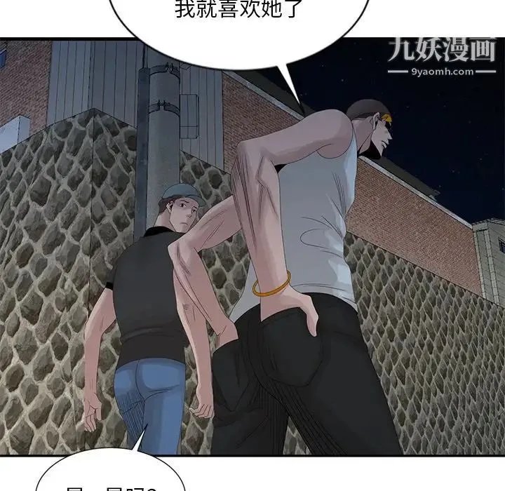 姐姐的秘密 - 第19话 - page 25