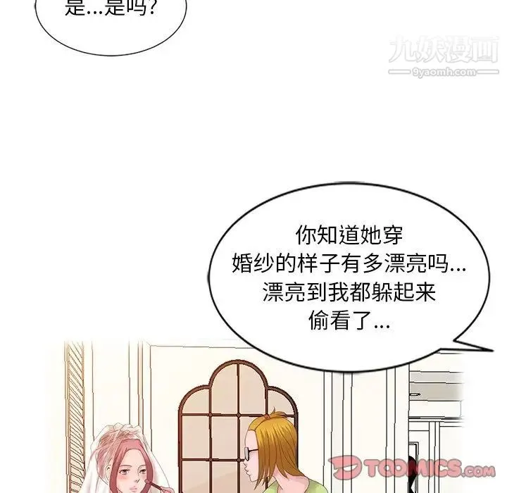 姐姐的秘密 - 第19话 - page 26
