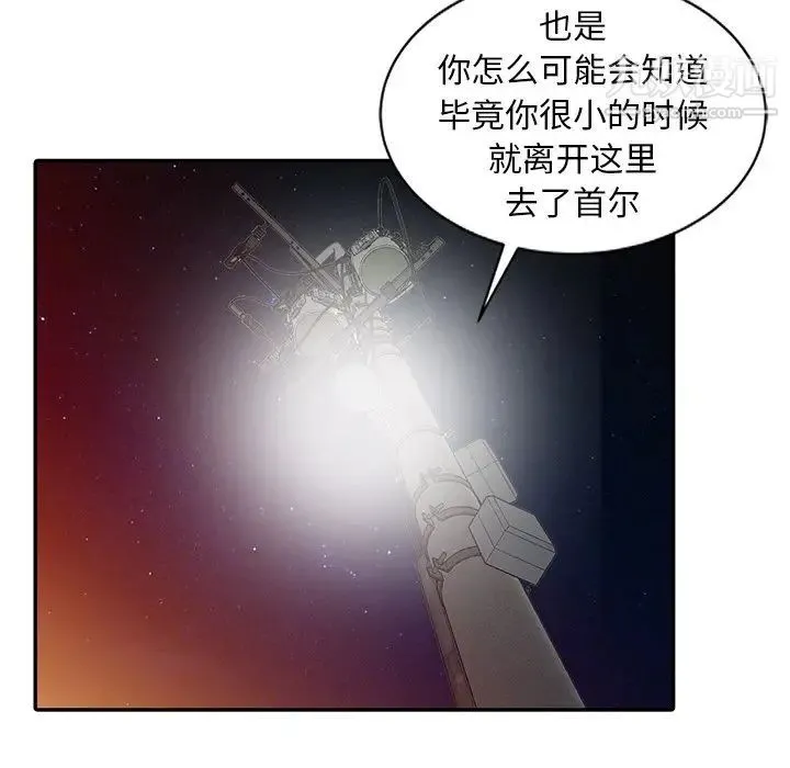 姐姐的秘密 - 第19话 - page 28