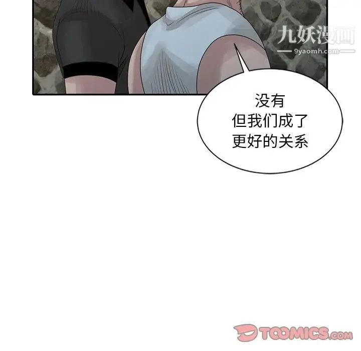 姐姐的秘密 - 第19话 - page 30