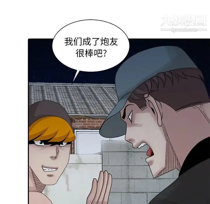 姐姐的秘密 - 第19话 - page 31
