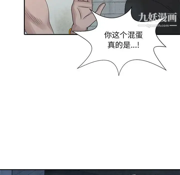 姐姐的秘密 - 第19话 - page 32