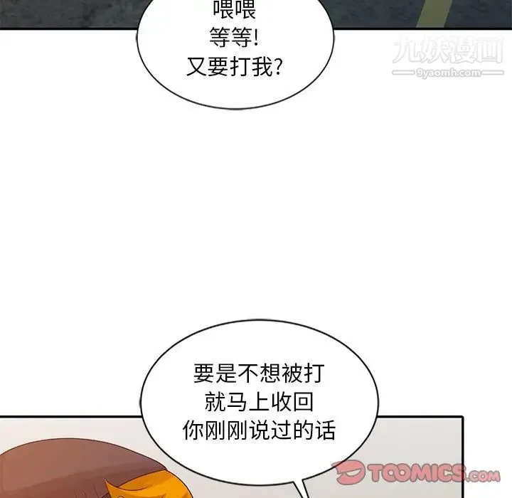 姐姐的秘密 - 第19话 - page 34