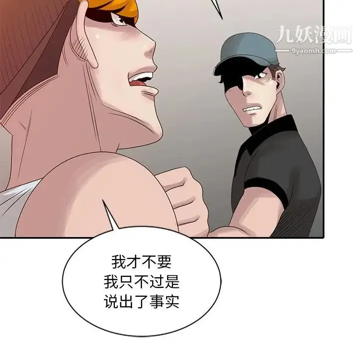 姐姐的秘密 - 第19话 - page 35