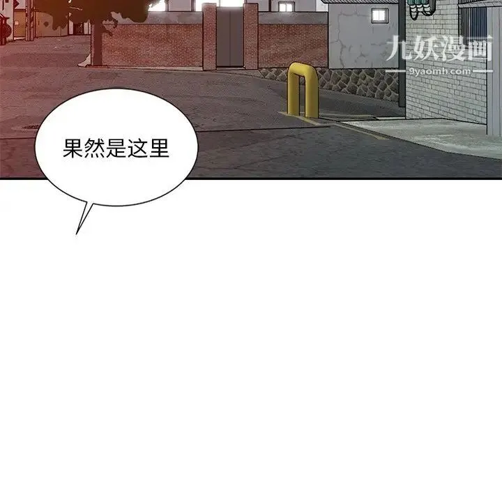 姐姐的秘密 - 第19话 - page 41