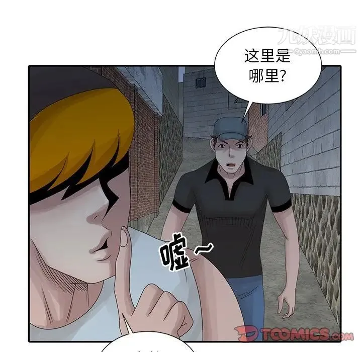 姐姐的秘密 - 第19话 - page 42
