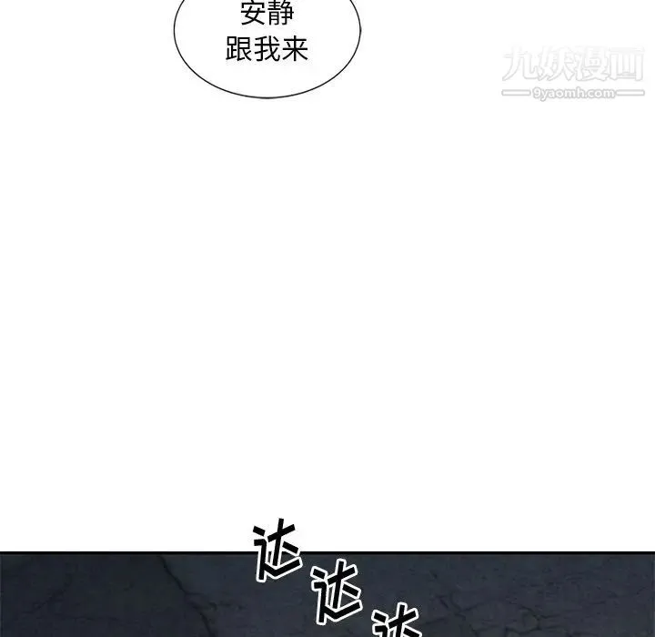 姐姐的秘密 - 第19话 - page 43