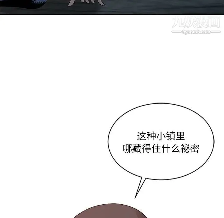 姐姐的秘密 - 第19话 - page 47