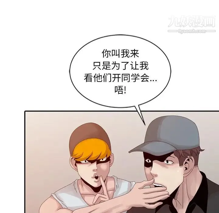 姐姐的秘密 - 第19话 - page 51