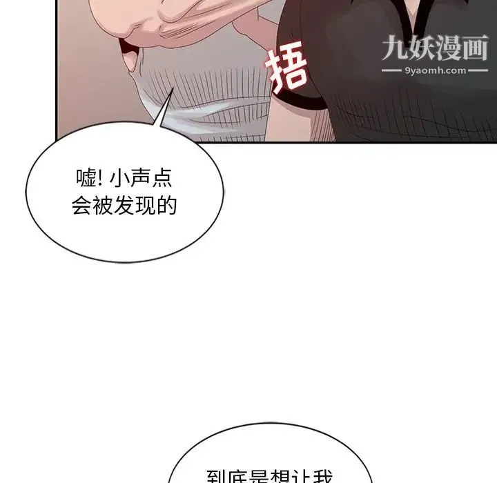 姐姐的秘密 - 第19话 - page 52