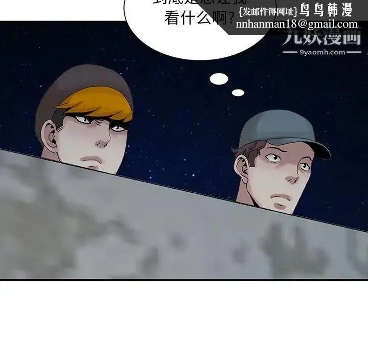 姐姐的秘密 - 第19话 - page 53